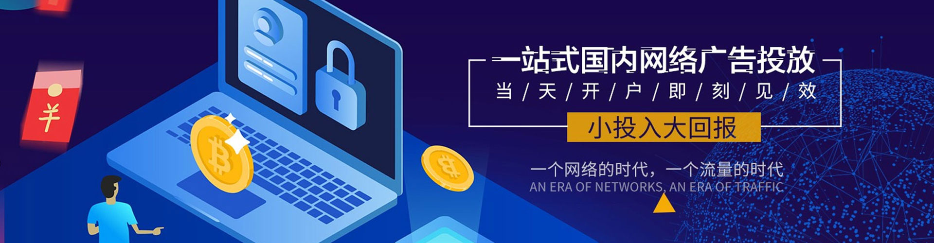 五寨信息流营销